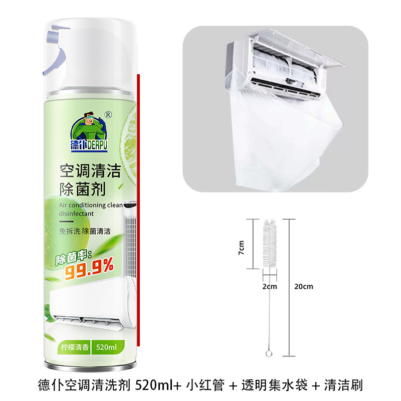 【업그레이드 포뮬러】 에어컨 클리너 520ml*1개 (흰색 물받이 + 작은 빨간 튜브 + 팬 블레이드 브러쉬 포함)