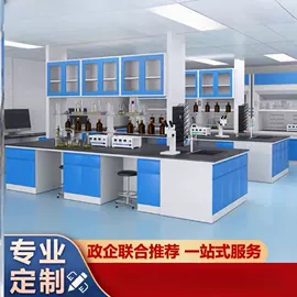 试验台;实验室专用;办公柜