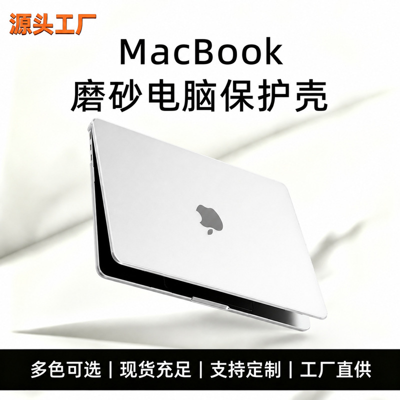 Suitable for MacBook Neo/Air/Pro protective cases, lightweight and scratch-resistant full-coverage protective cases for Apple computers Suitable for MacBook Neo/Air/Pro protective cases, lightweight and scratch-resistant full-coverage protective cases for Apple computers
