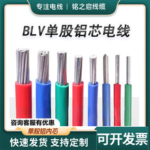 �X��BLV��о�Xо�����Դ��ʩ������6/10/25/35ƽ�����ϻ���|