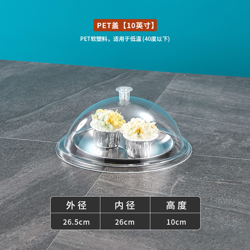 アクリル円形食蓋焙煎透明食品蓋プラスチック食物カバー果物皿蓋パン蓋バイキング蓋|undefined