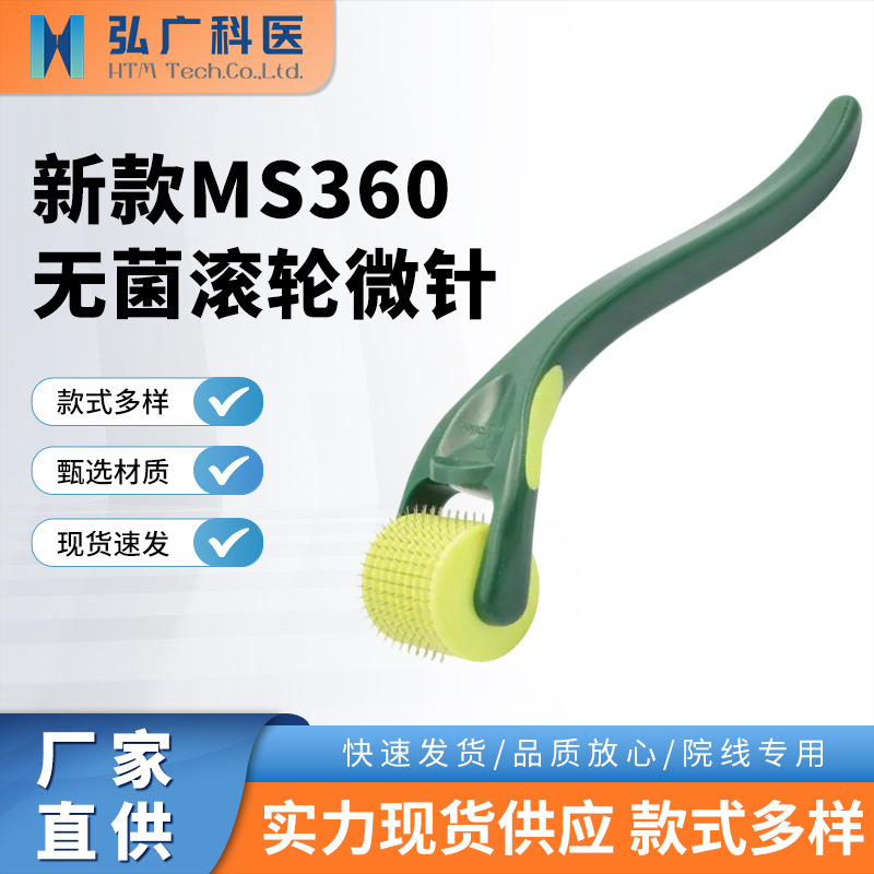 Cross-Border Supply of New Ms360 Sterile Roller Microneedle Beauty Essence Introduction Instrument Amazon Manufacturer Wholesale