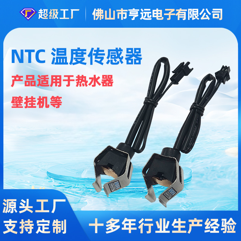 G12管道测温管夹式易安装高精度感温探头壁挂炉NTC温度传感器