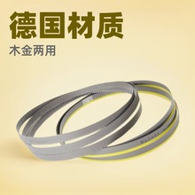 锯条厂家Roneen德国材质27*3505锋钢高速钢合金钢木工金属锯条