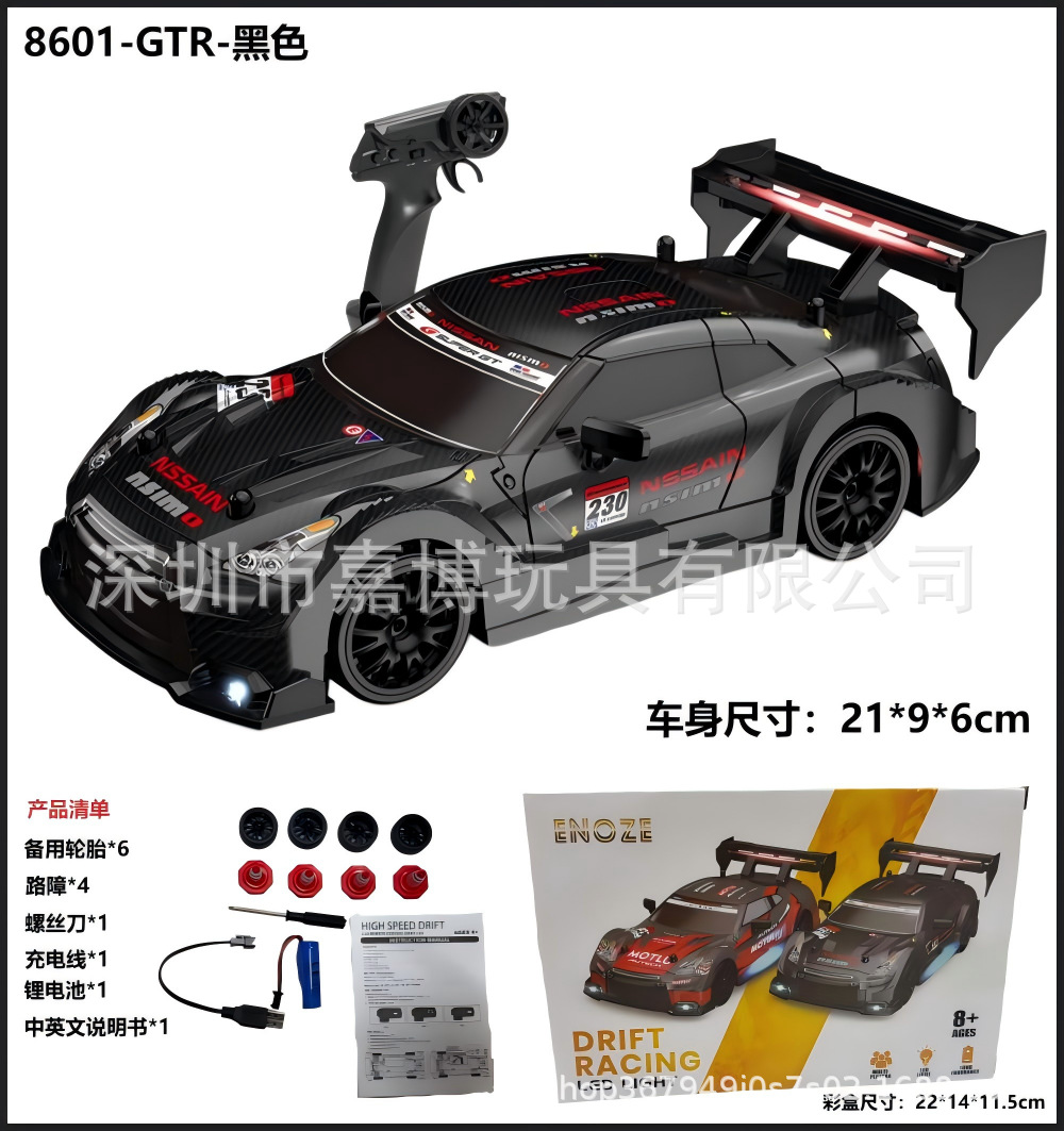 Venta caliente transfronteriza coche de control remoto a la deriva pequeño AE86 coche de carreras con tracción en las cuatro ruedas de alta velocidad coche de juguete para niños GTR