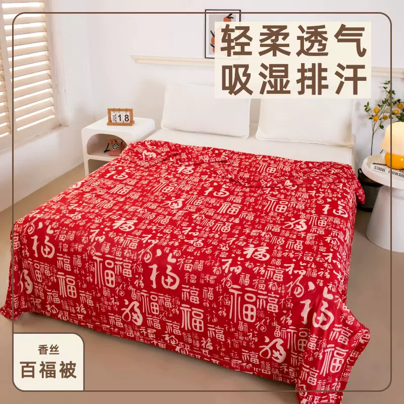 [工厂清仓]24年直播爆款凉感丝百福夏凉被学生宿舍夏日必备