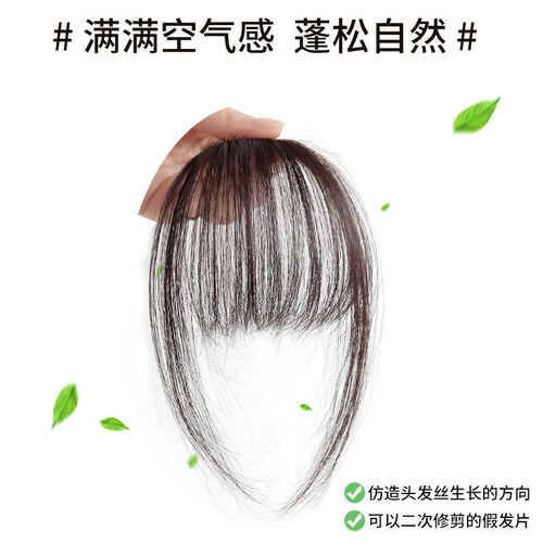 Real hair air bangs wig female Internet celebrity natural fake bangs invisible seamless forehead wig piece light head curtain summer