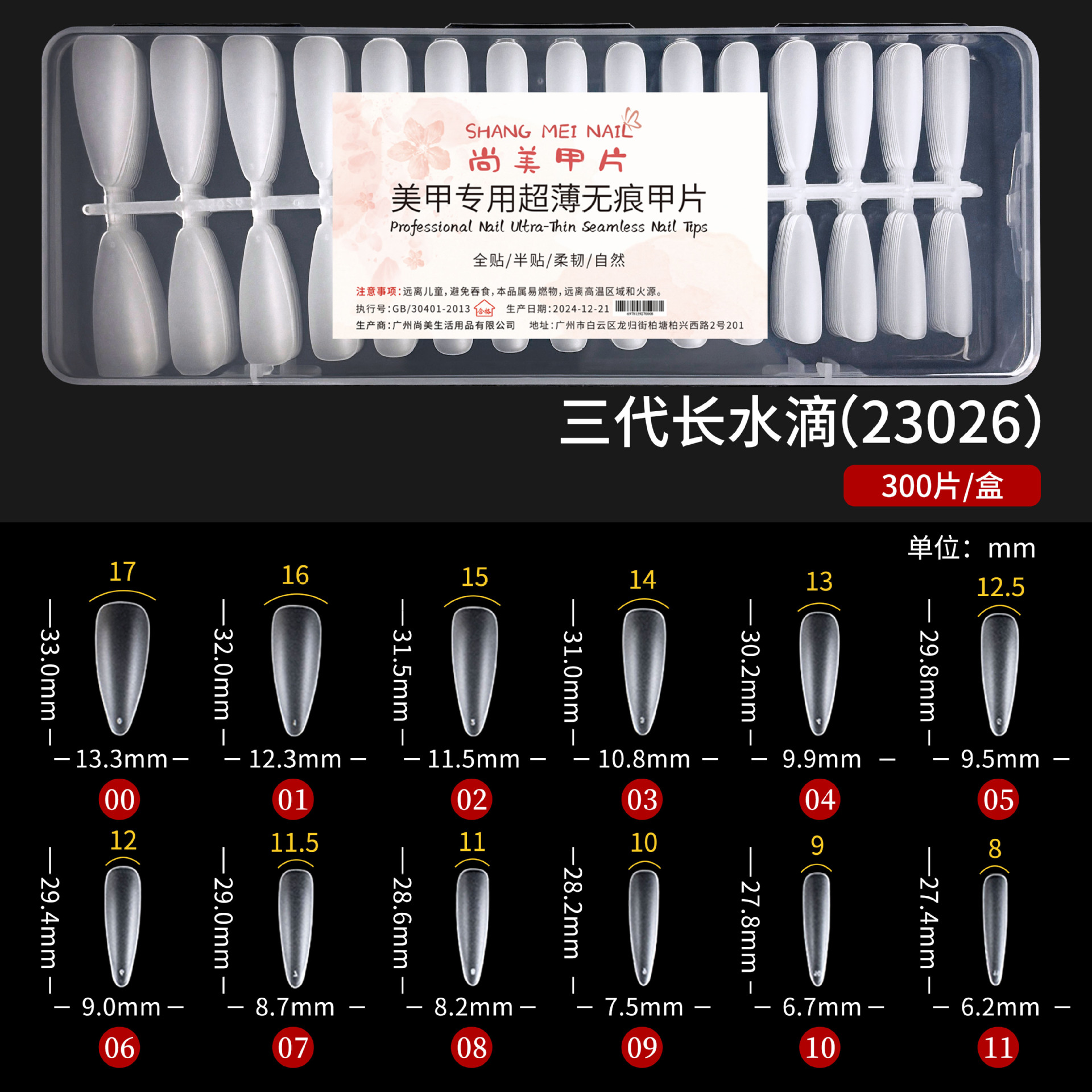 Shangmei en caja nueva extensión de esmalte de uñas de desgaste de tercera generación esmalte de uñas esmerilado sin costuras ultrafino para salón de uñas