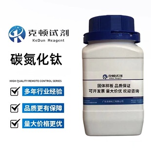 �S��ֱ�� ���D����  ̼�����  12654-86-3  25g	����&ge;99.0%