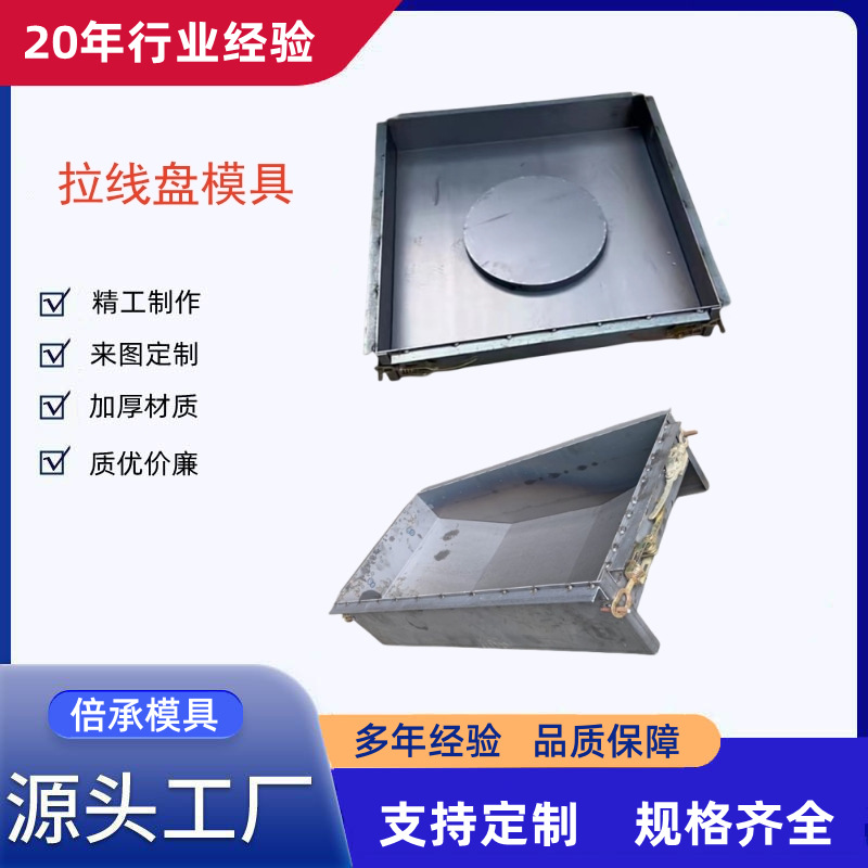 水泥三盘电力拉线盘地锚石钢铁模具电杆卡盘底盘模板厂家