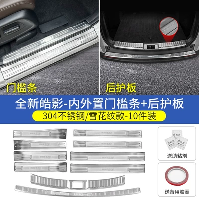 Dekorativ pedal başlıqları | Steel Welcome Pedal Decoration Haoying - 23-26-models-haoying-special-silver-snow-pattern-full-car-door-sill-strips-rear-guard-10-piece-set