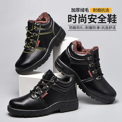 Supply Safety Shoes for Men - Four Seasons Model with Steel Toe Cap, Anti-Puncture and Anti-Crushing, Winter Warmth and Cold Protection, Safe Work Boots