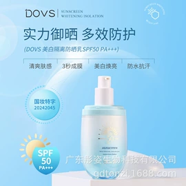 彩妆加工定制;粉底液/膏;防晒霜/喷雾