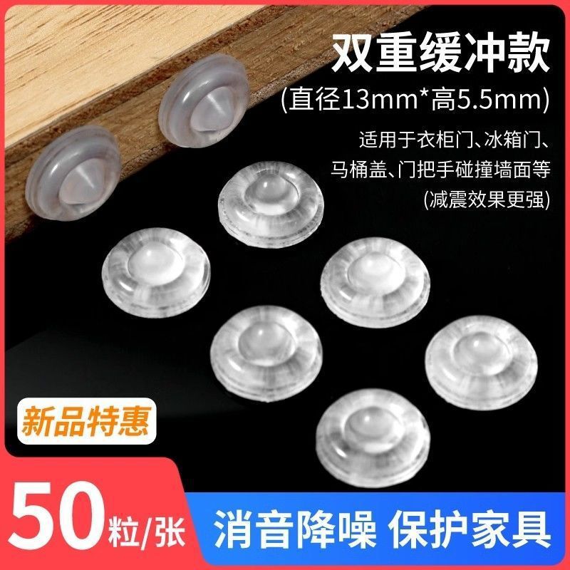 柜门后防碰撞神器静音颗粒加厚防撞条门把手防撞垫硅胶冰箱门挡贴