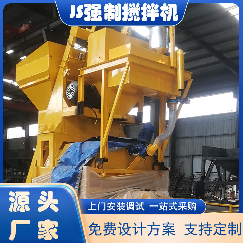 JS混凝土搅拌机双卧轴强制式设备厂家供应搅拌机