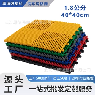 厂家定制洗车房格栅1.8公分排水防滑网格板免挖槽地板地垫拼接格