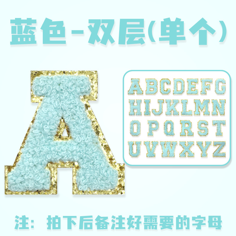 金辺のシェニールの英語の文字のパッチは自ら刺繍のタオルの刺繍の服装のアクセサリを貼ります。|undefined