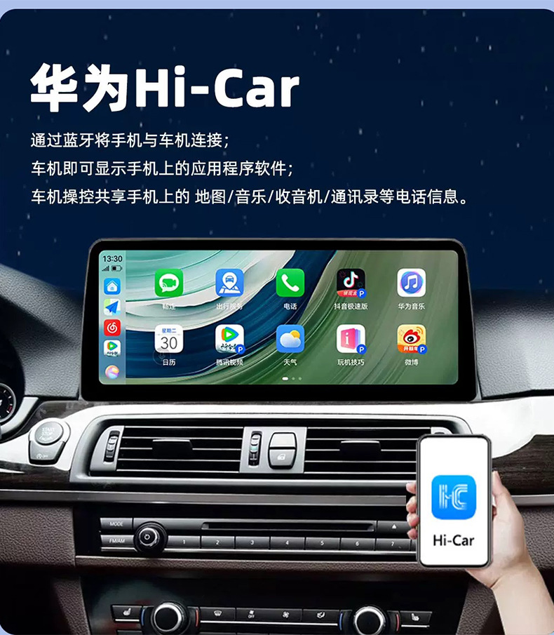 Linux-based central control system with large-screen navigation, suitable for upgrading the infotainment system in BMW 1, 2, 3, and 4 Series models (F30, F31, F33, F36)