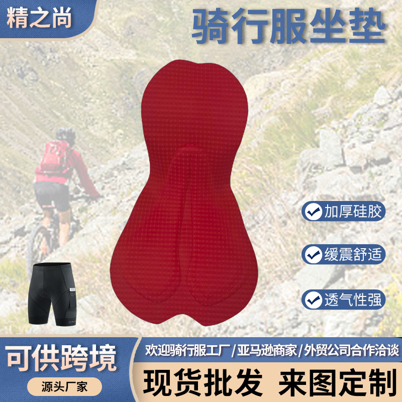 Specializing in the Production of Bicycle Pants Pads, Cycling Clothing Pads, Seat Pads, Jacquard Fabric Pads, Men's and Women's Cycling Underwear Pads