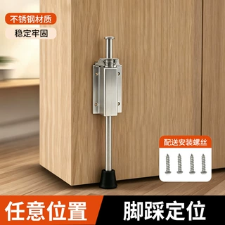 不锈钢脚踩定门器实心橡胶可调脚踩门吸 脚踩门顶门挡门阻器批发