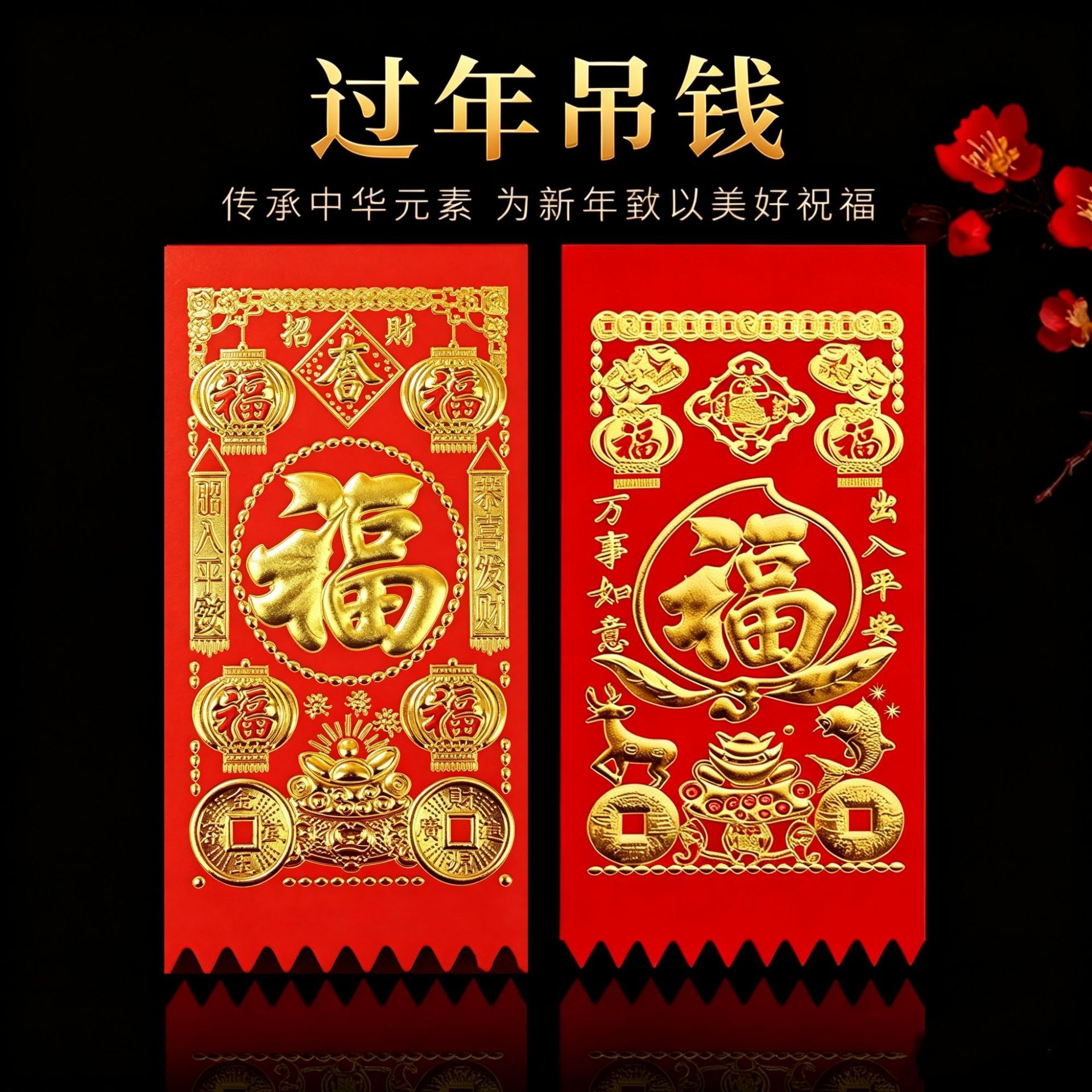 High-end new style door stickers with money and fortune characters, Spring Festival couplets, decorative stickers with gold foil lettering, and festive money