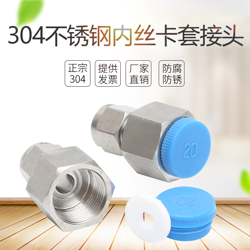 Acero inoxidable 304 filamento interno a través de filamento interno conector de manguito de tarjeta conector de manómetro