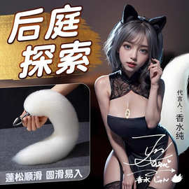 sm狐狸尾巴肛塞震动情趣用品刑奴道具下体调教成人用品夫妻共用