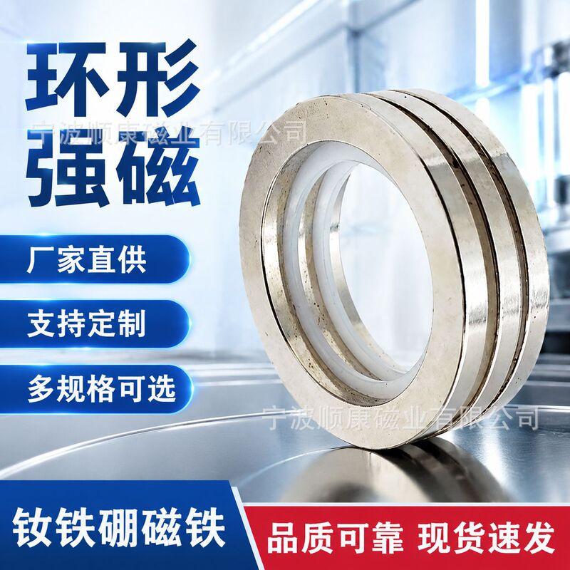 Strong Magnets Factory Wholesale Custom-Made Various Types of Neodymium Iron Boron Round Strong Magnets, Large Magnetic Rings, Magnets in Large Quantities in Stock Strong Magnets Factory Wholesale Custom-Made Various Types of Neodymium Iron Boron Round Strong Magnets, Large Magnetic Rings, Magnets in Large Quantities in Stock