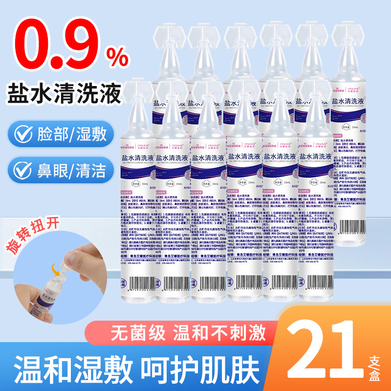Haishi Hainuoai Warm Saline Cleaning Solution 0.9% Sodium Chloride Skin Cleansing Nasal Wash Face Wash Cleansing Face Application
