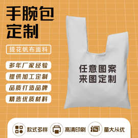 卡通动漫印制手腕包高颜值手提包定 制小众帆布收纳袋女士包批发