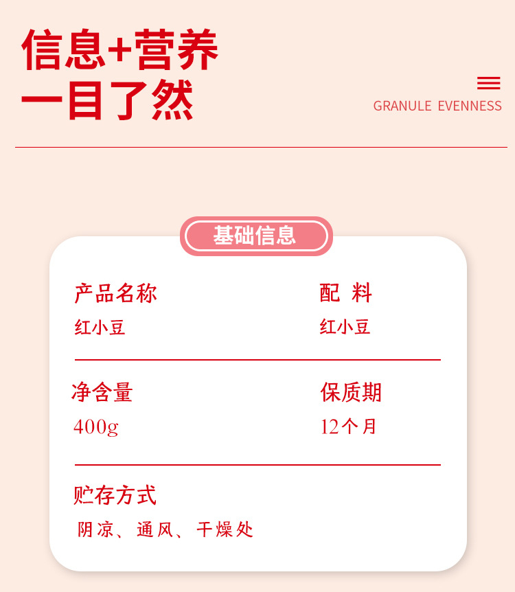 红小豆详情页_03.jpg