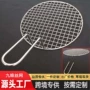 圆形定制户外201烧烤网