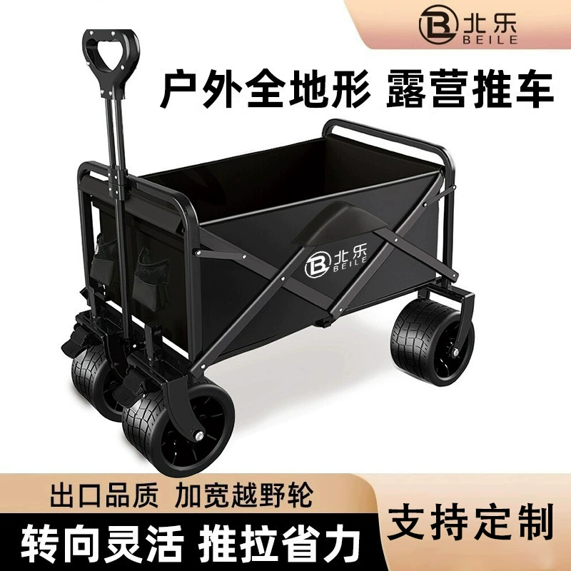 Цельнометаллическая тележка для пикника на открытом воздухе кемпинг кемпинг кемпинг легкая складная тележка с прицепом для путешествий