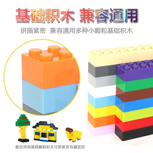 Compatible with LEGO 3007 small particle building block accessories, assembled bulk parts, basic parts, high-end 2x8 bricks, 8 holes thick