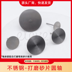 メーカー卸売りステンレス研削盤軸ネイルアート研磨片セット研磨機死皮修足繭紡績紙