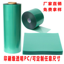 ��Ӧ͸��PC��Ĥӡˢ��PC��ƬPC811SABIC8010͸��������ȼFR60����