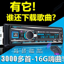 多功能车载收音机蓝牙车载MP3播放器12V24V插卡主机货汽车CD音响