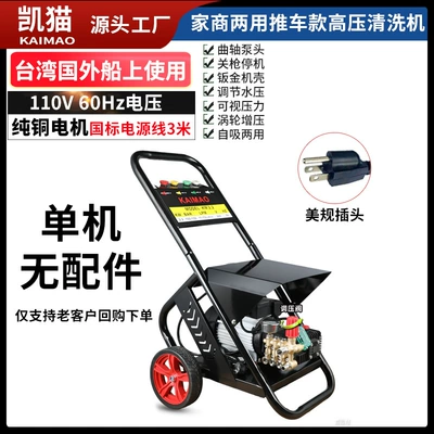 Car Wash Shop Ultra-High Pressure Car Washing Machine Portable 110V High Power Powerful Commercial Farm Car Washing Brush Car Water Pump (Car washing machine) - cart-model-bare-metal-no-accessories-only-for-replacement-by-old-customers