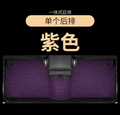 Modelə uyğun ayaqaltı — to Clean, Car Mats, Car Foot - rear-row-connected-style-wear-resistant-king-purple-black