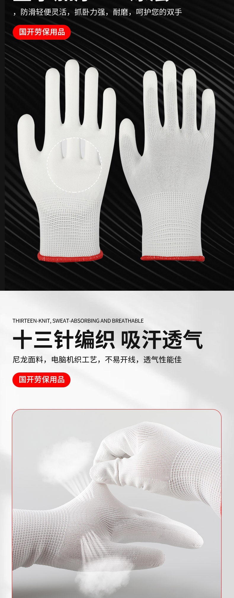 23-套版(PU劳保手套-定制版)(1)_005.jpg