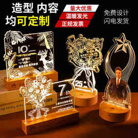 发光实木底座水晶奖杯加工制作奖牌亚克力LED员工纪念礼品小夜灯