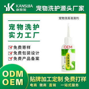 Ear Cleaning Solution to Remove Ear Mites for Cats and Dogs, Mite Removal, Ear Cleaning, Pet Ear Cleaning Ear Drops, Oem Oem