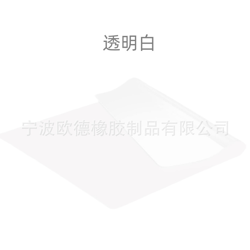 투명