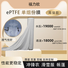 ePTFE��ˮ͸��Ĥ �����N��Ĥ��ˮ͸�� Ҏ����� ���������N��