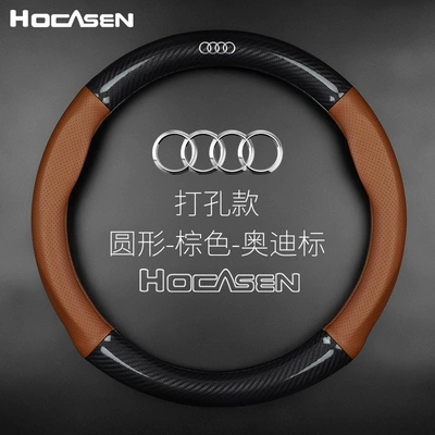 A5 A7 A8L Q3 Q7 — Steering wheel cover - round-perforated-brownaudi-standard-38cm