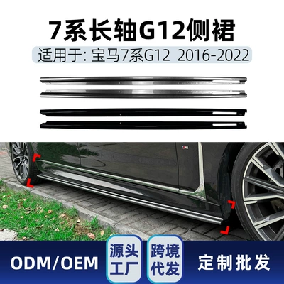 Big Surrounded G12 Long Wheelbase m Sport