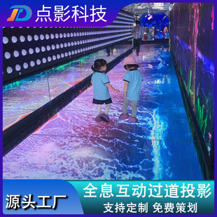 裸眼3d沉浸式地面走廊通道互动投影游乐场亲子游戏5D投影设备厂家-阿里巴巴