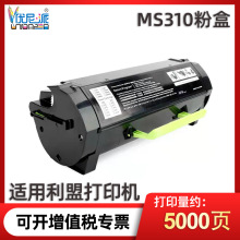 适用利盟MS310粉盒 310dn ms312dn墨盒ms610dn 415打印机墨粉盒