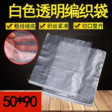 白色透明pp编织袋50*80粮食大米小米包装袋印刷蛇皮袋子