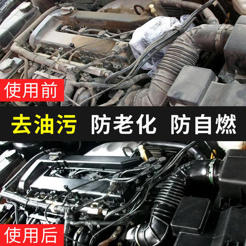 Engine compartment exterior cleaning agent foam-free head water degreaser to remove heavy oil stains without water washing